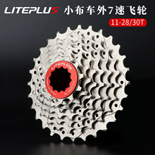 LITEPLUS 小布折叠车7速飞轮 英布改装7S 11-28T/30T 外7速飞轮