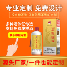 茅台镇白酒酱香型53度大曲坤沙纯粮老酒OEM个性定制贴牌 整箱批发