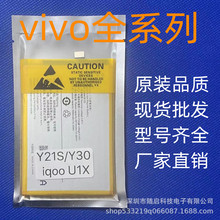 适用于vivo X6/X7S/X9/X20PLUS/Y66/Y51/Y93/X23/Y7S手机电池批发