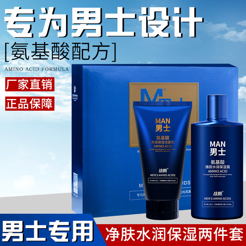 Wholesale Zhan Lang Men's Facial Skin Care Product Set Cleaning Moisturizing, Hydrating and Oil Controlling Cosmetics Set Genuine Goods