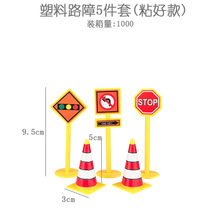 工程车路障玩具交通施工路标摆件 红绿灯指路牌蛋糕饰品装饰摆件