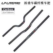 lp litepro 碳纤维M车把 适用于小布折叠车  412M把 碳纤把横燕把