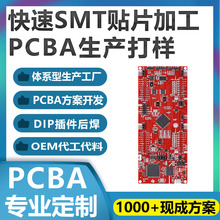 pcba线路板焊接加工SMT贴片加工电子插件加工PCB电路板抄板打样