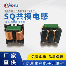 SQ1212-20MH扁平线共模电感电感器滤波量大优惠