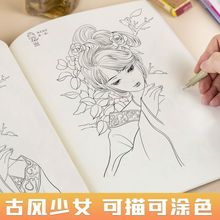 漫画线稿古风少女少年儿童动漫人物临摹画本版古风美少女美少年