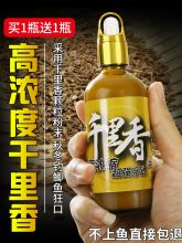 千里香小药钓鱼诱鱼剂大全果酸野钓鲤鲫鱼黑坑专用开口剂饵料鱼饵