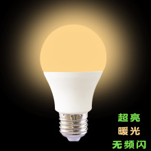 暖光灯泡 LED暖黄光暖色暖黄暖白光球泡灯3000K 4000K黄色灯2700K