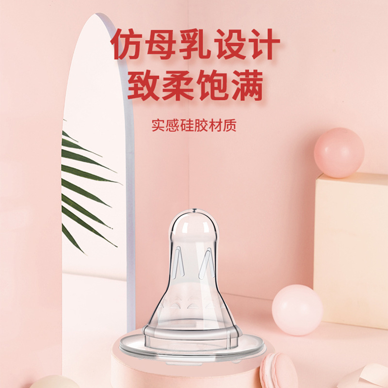 meiyingtang standard caliber liquid silicone nipple imitation breast milk food grade safety baby nipple mother and baby wholesale