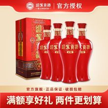 迎驾贡酒封藏酒42度500mL*4瓶整箱装 白酒纯粮酒日饮小酌红色喜庆