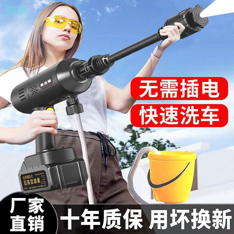 njh德国无线洗车机高压水枪家用强力增压电动水抢锂电池刷车专用