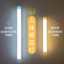 led人体感应灯充电酒柜橱柜鞋柜衣柜磁吸长条小夜灯带跨境批发