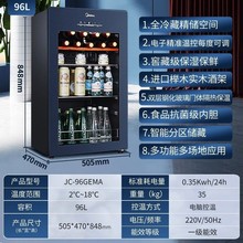 美的冰吧红酒柜家用JC-96GEMA升客厅办公室小冰箱茶叶冷藏保鲜柜