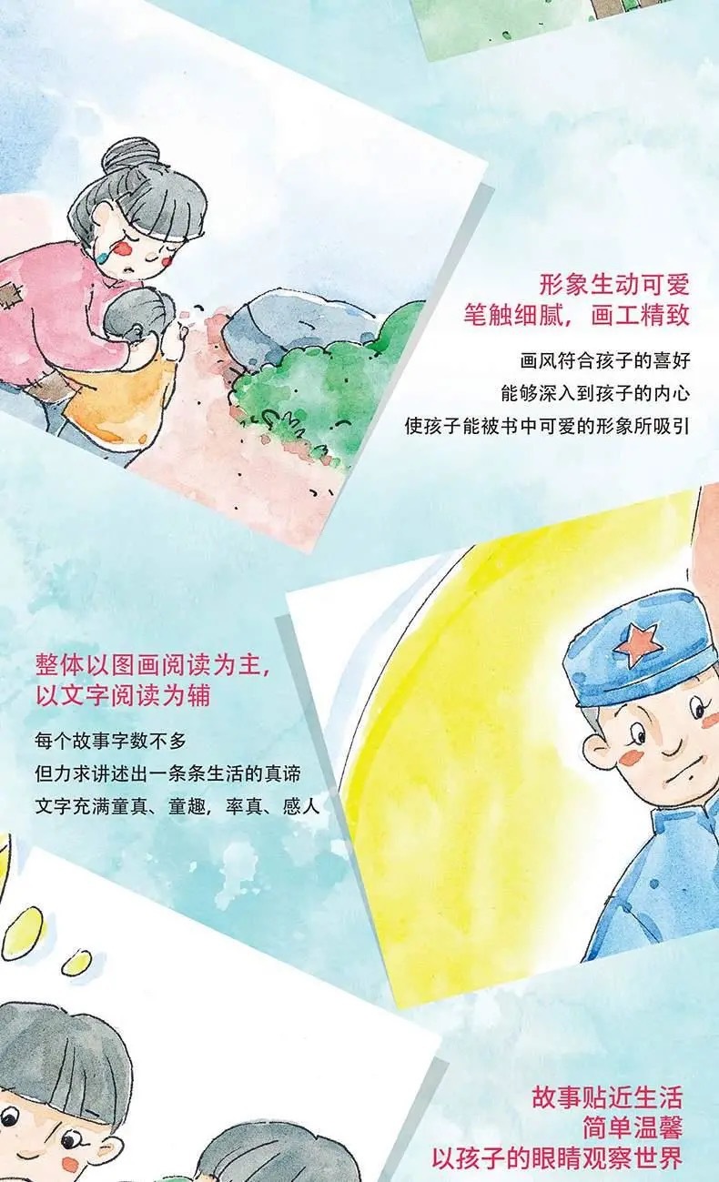 红色小八路红色经典精装硬壳绘本爱国主义教育故事书我和我的祖国