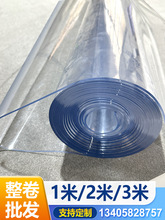 水晶板桌垫pvc整卷透明软胶垫子胶皮防水桌布保护膜软玻璃加厚5mm