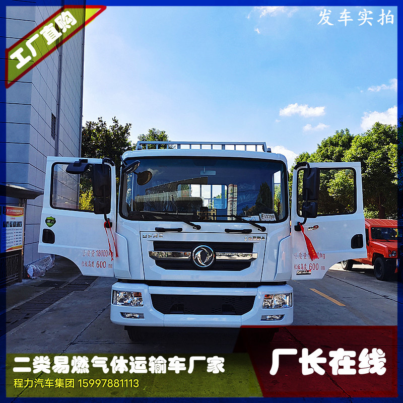 [新品上市]3吨气瓶运输车 燃气瓶危险品运输车危货车价格参数