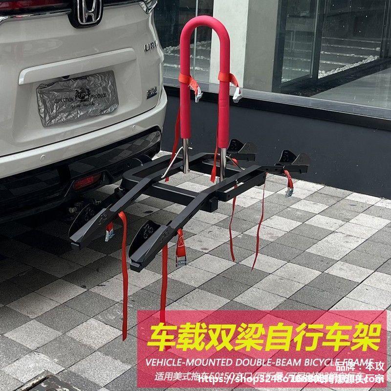 汽车车载自行车架后挂架后备箱suv车尾方口固定架折叠越野单车架