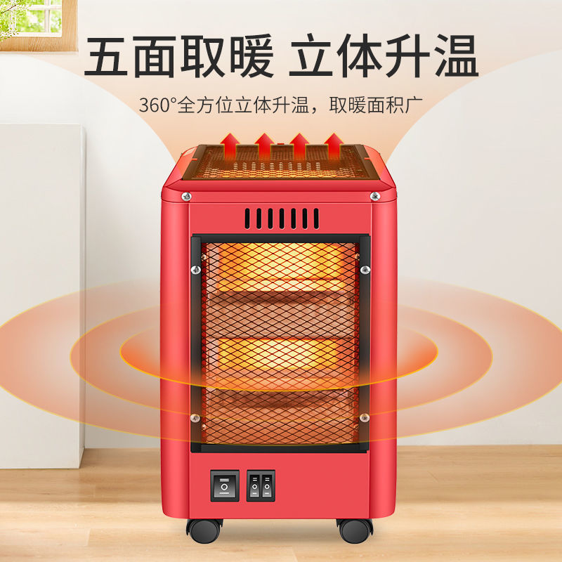 电火炉取暖器家用五面发热石英管烤火烧烤炉浴室客厅办公室电暖气