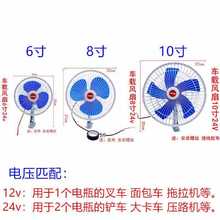 装载机铲车大功率车载静音12V24V风扇面包车挖掘机叉车货车电风扇