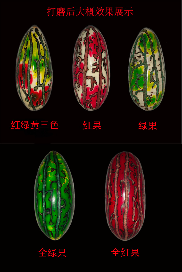 千眼菩提子彩果原籽绿果红果彩色千眼菩提摆地摊项目手把件