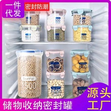 分格杂粮储物罐  透明塑料咖啡豆食物收纳盒厨房食品收纳罐密封罐