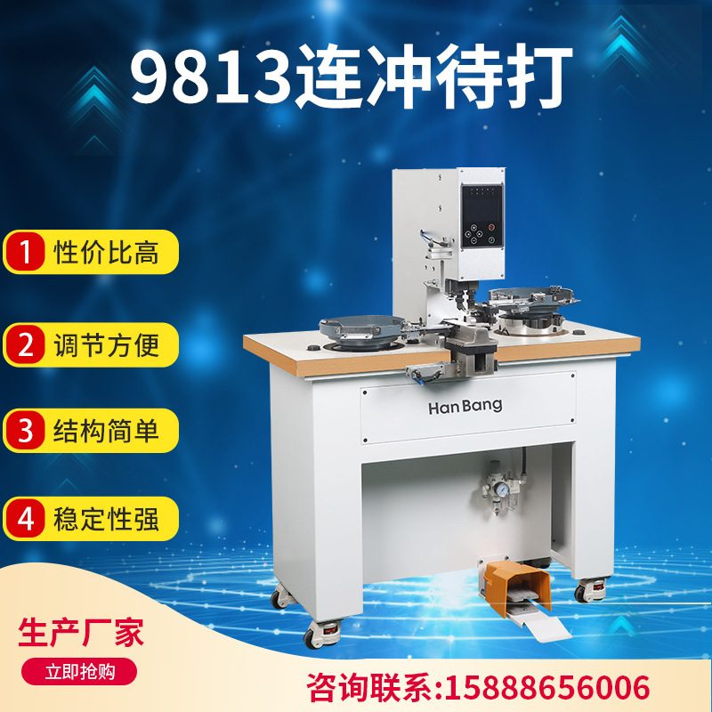 9813 Continuous Punching Machine Punching Dotter Automatic Snap Fastener Dotter Automatic Eyeletting Machine Wholesale