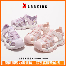 ABCkids2024夏季新款女童透气包头沙滩鞋儿童中大童休闲运动凉鞋
