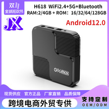 G96max android12.0 全志618 6k电视盒 双频wifi蓝牙机顶盒TV BOX
