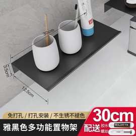 不锈钢打孔简约浴室置物架洗手间洗漱台壁挂化妆品收纳架卫生间