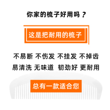 正宗加厚手柄密齿塑料牛筋梳折不断家用按摩卷发直发梳子新北金