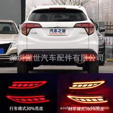 Rear bumper lamp reflector for Hrv Vezel back light