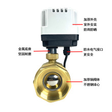 电动二通球阀24V两线常开常闭型220V开关阀12V放水阀太阳能电磁阀