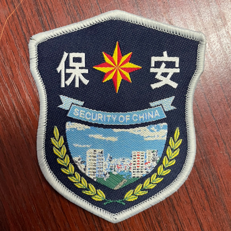 新款保安臂章 缝式臂章 织唛可臂章 胸牌 胸标 胸条 领章红旗背贴