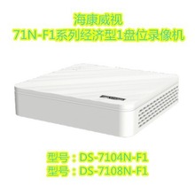 海康威视4/8路硬盘录像机7108N-F1手机远程高清监控主机NVR家用