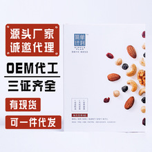 坚果大礼包750g混合坚果年货礼包每日坚果零食礼盒坚果礼盒批发