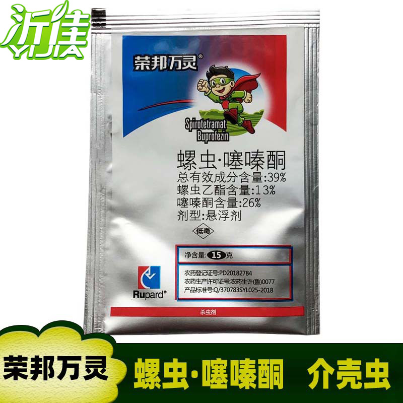荣邦万灵 39%螺虫噻嗪酮 螺虫乙酯 果树介壳虫花卉蚧壳虫杀虫剂