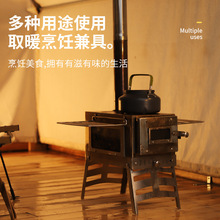 露营帐篷玻璃取暖炉野营炉具防风户外不锈钢木炭柴火炉便携式E18