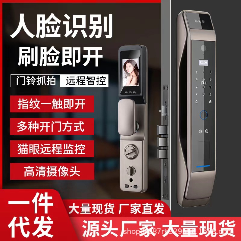 3D Face Recognition Automatic Smart Lock Home Mobile Phone Visual Active Intercom Fingerprint Lock Door Lock Password Lock