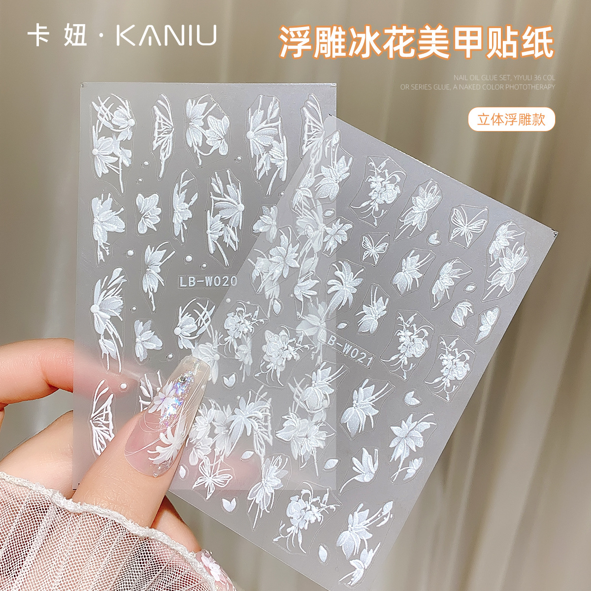 美甲贴纸浮雕冰花蝴蝶超仙指甲装饰贴画花瓣国风带背胶2024年新款