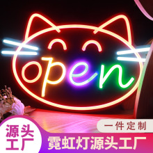 led霓虹灯厂家OPEN霓虹灯灯牌 猫咪霓虹灯 发光字母灯装饰灯