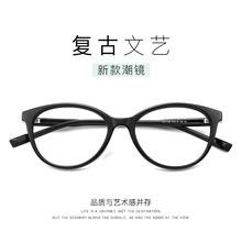 复古猫眼黑框眼镜素颜神器tr90欧美风可配近视女款眼镜框架潮批发