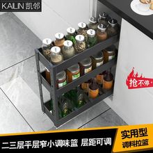 凯邻橱柜调味拉篮厨房抽屉式窄柜调料太空铝工具篮开门式阻尼拉篮