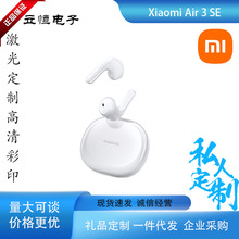 适用Xiaomi Air 3 SE小米蓝牙耳机24小时长续航低音增强技术