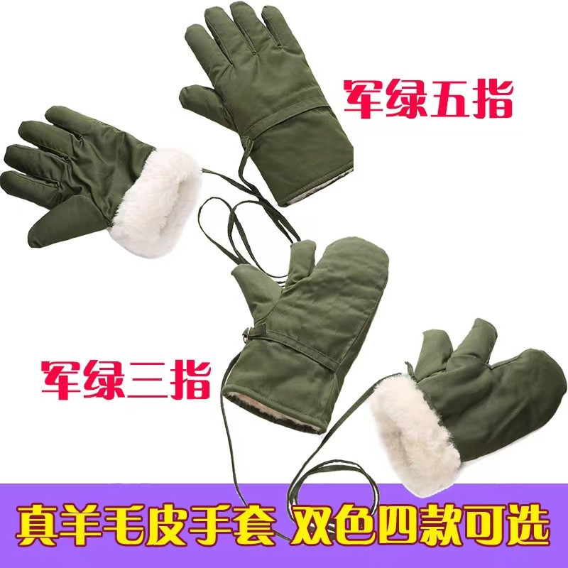 羊毛手套皮毛一体冬季加厚保暖军二指连指东北防寒男款皮棉手闷子