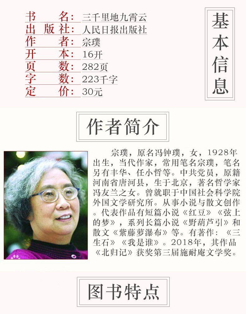 宗璞散文集 宗璞的书散文精选 包含紫藤萝瀑布 丁香结 好一朵