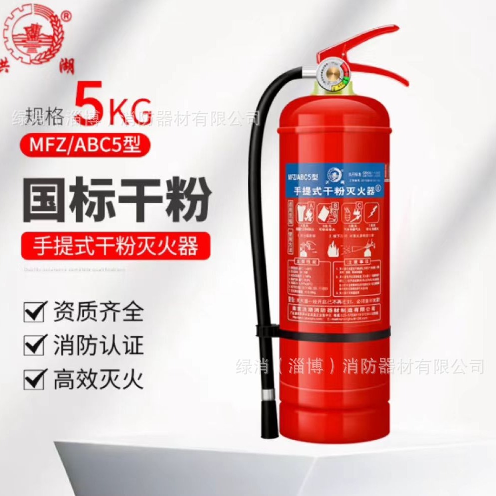 洪湖干粉灭火器4公斤手提家用商用4kg灭水器国家消防认证mfz/abc4