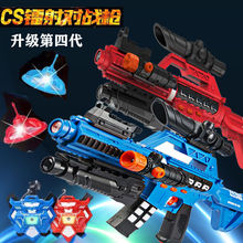 全新升级感应红外线激光枪儿童双人玩具对战CS镭射玩具枪四代五代