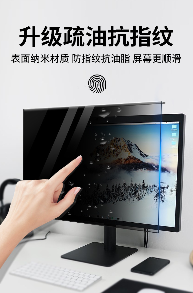 工厂批发电脑防窥屏膜挂式防窥挡板台式显示器亚克力保护贴隔离板