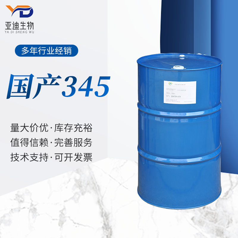 批发国产345 挥发性硅油 清爽不油腻 十甲基环五硅氧烷 CM345 D5