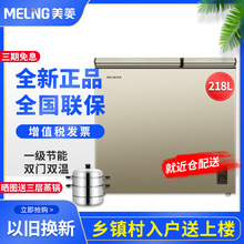 适用于MeiLing/美菱 BCD-218DTCX家商用冷柜大容量冷藏冷冻双温小