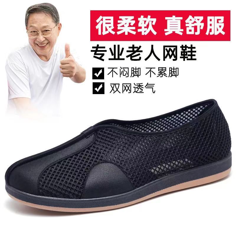 old beijing cloth shoes men‘s shoes middle-aged and elderly non-slip wear-resistant soft bottom dad shoes retro style kung fu shoes slip-on mesh shoes